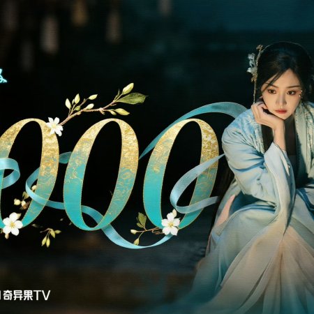 How Dare You!? (2026)