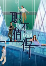 The Grind Singaporean Drama(2026) photo