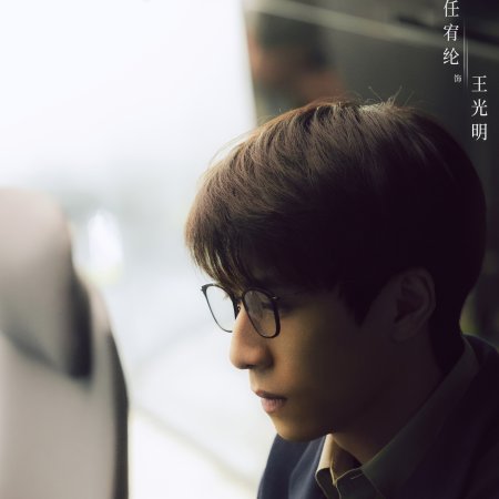 Love between Lines (2026)