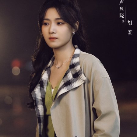 Love between Lines (2026)