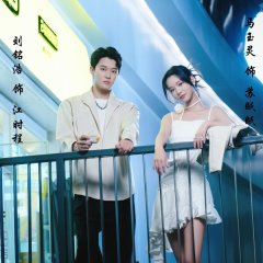 Man Tian Xing Guang Bu Ji Ni Chinese Drama(2025) photo