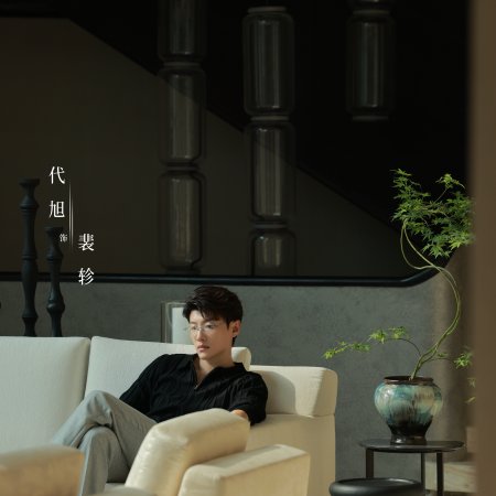 Love between Lines (2026)