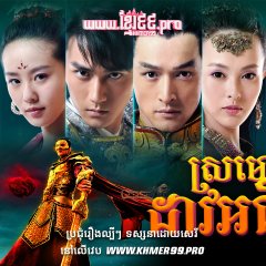 Xuan-Yuan Sword: Scar of Sky Chinese Drama photo