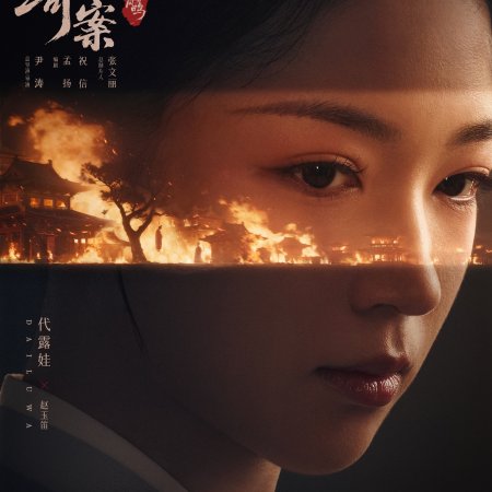 Unveil: Jadewind (2026)