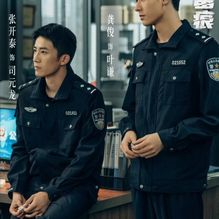 The Truth (2026)