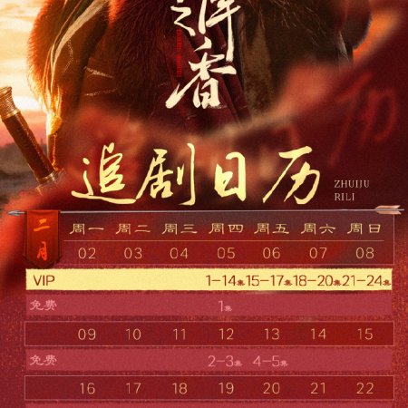 Infinite Cycle of Love (2026)