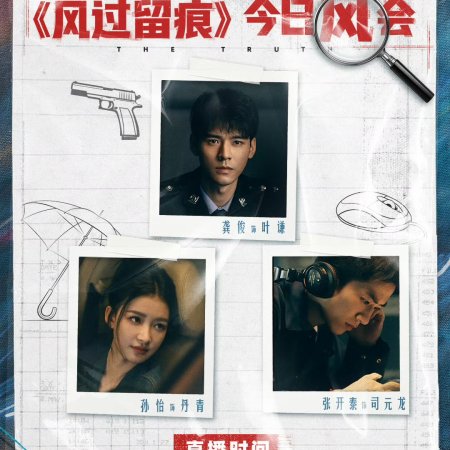 The Truth (2026)
