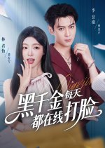 Hei Qian Jin Mei Tian Du Zai Xian Da Lian