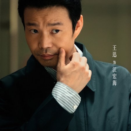 The Truth (2026)