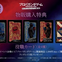 Propaganda Game Japanese Drama(2025) photo