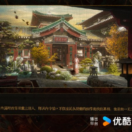 Unveil: Jadewind (2026)