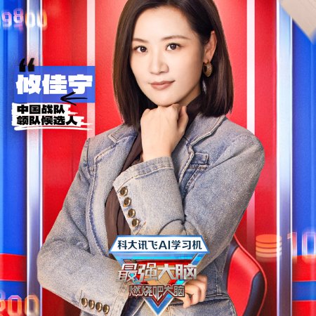 Super Brain Season 13 (2026)