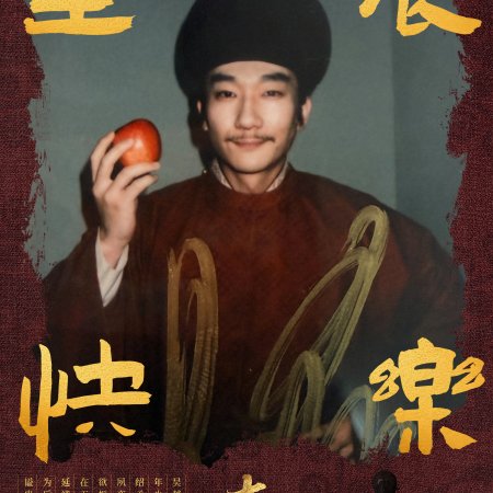 Swords into Plowshares (2026)