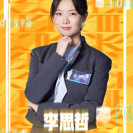 Super Brain Season 13 (2026)