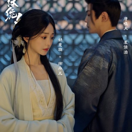 How Dare You!? (2026)