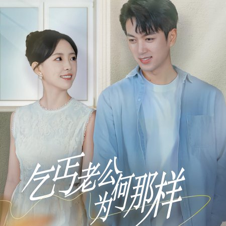 The Sassy Wife Is a Boss (2024)