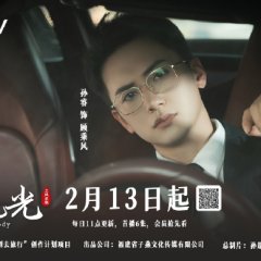 Phoenix's  Melody Chinese Drama(2026) photo