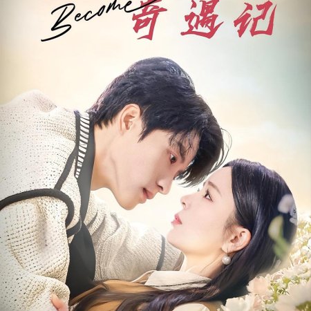 Certainly Will Triumph (2025)