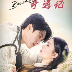 Certainly Will Triumph Chinese Drama(2025) photo