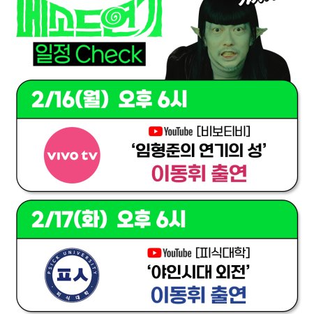 Method Acting (2026)