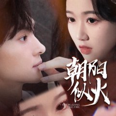 Newborn Chinese Drama photo