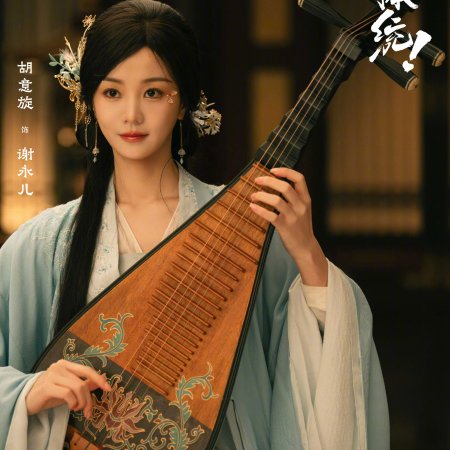 How Dare You!? (2026)