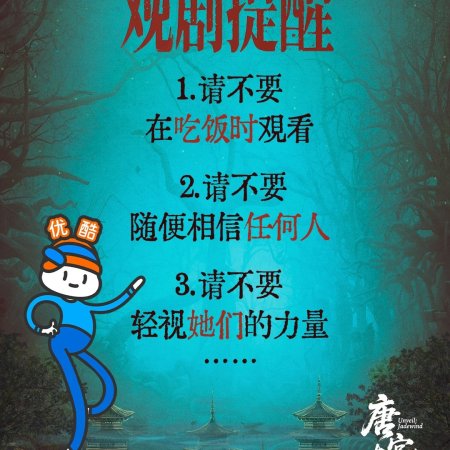 Unveil: Jadewind (2026)