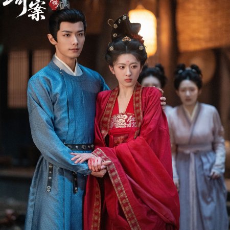 Unveil: Jadewind (2026)