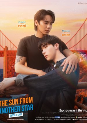 Mặt Trời Nơi Tinh Cầu Xa (Vì Tình Yêu Dẫn Lối Phần 2) - The Sun from Another Star | Fourever You 2 อาทิตย์ดาวตก (2026)