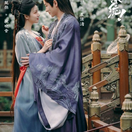 How Dare You!? (2026)