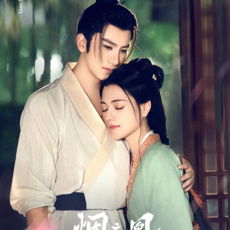 Vow of the Phoenix ()