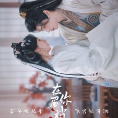 Seeds of Scarlet Longing Chinese Drama photo