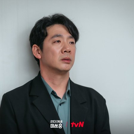 Undercover Miss Hong (2026)