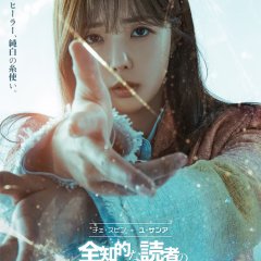 Omniscient Reader: The Prophecy Korean Movie photo