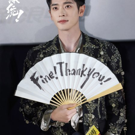 How Dare You!? (2026)