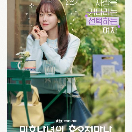 The Practical Guide to Love (2026)