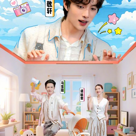 Messy Room Rescue (2025)