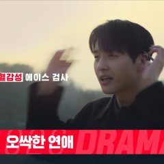 Chilling Romance Korean Drama(2026) photo