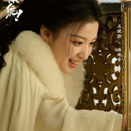 How Dare You!? (2026)