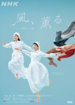 Kaze, Kaoru Japanese Drama photo