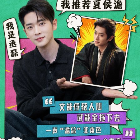 How Dare You!? (2026)