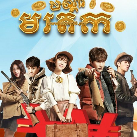 The Family Is Coming (2015)