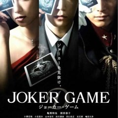 Joker Game Japanese Movie photo