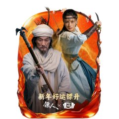 Blades of the Guardians Chinese Movie(2026) photo