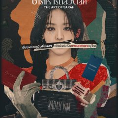 The Art of Sarah Korean Drama photo