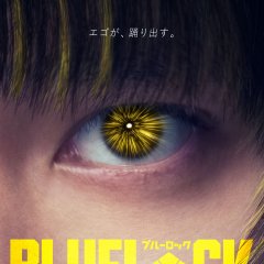 Blue Lock Japanese Movie(2026) photo