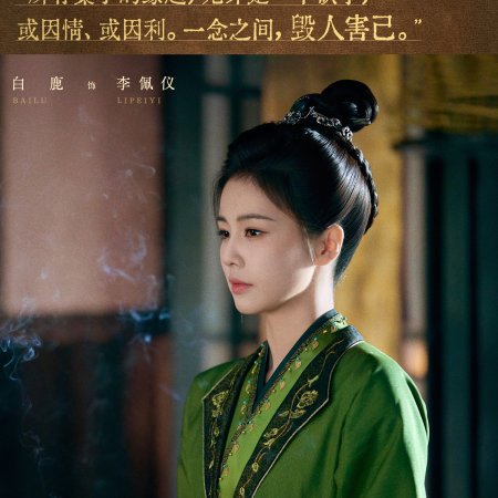 Unveil: Jadewind (2026)