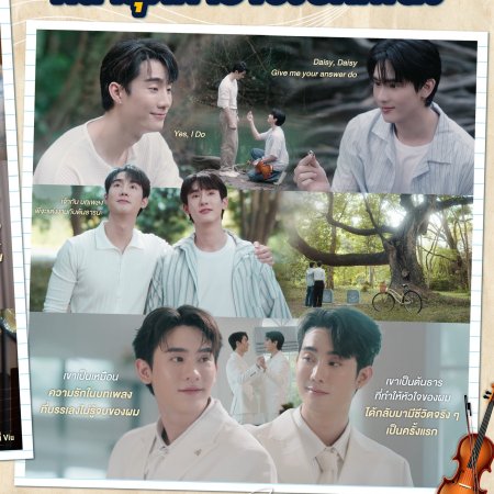 Melody of Secrets (2025)