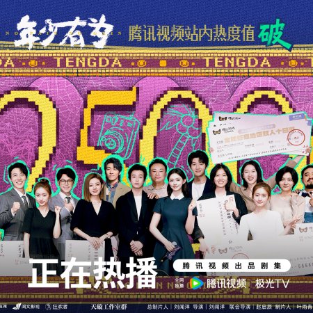 No Pain No Gain (2026)