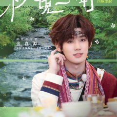 Keep Running: The Heavenly Road Chinese TV Program(2025) photo